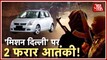 Pampore Attackers Enter Delhi Videos