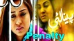 Penalty Videos