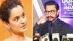 Aamir Khan Suporrts Kangana Ranauts Nepotism Videos
